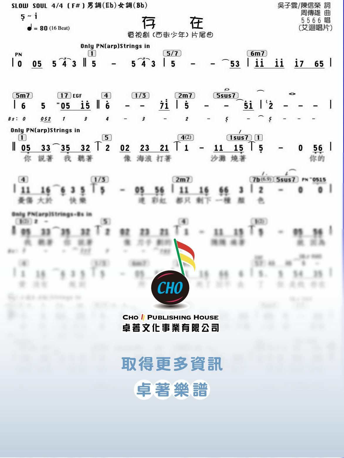 存在